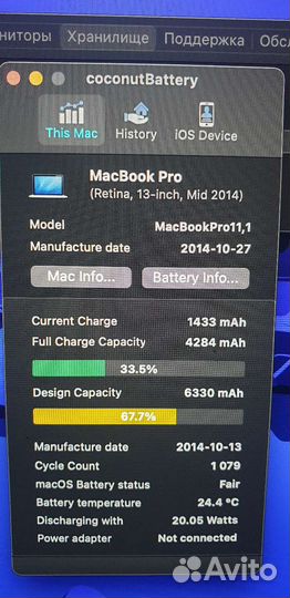 Macbook pro retina 13 mid 2014 8gb 128gb