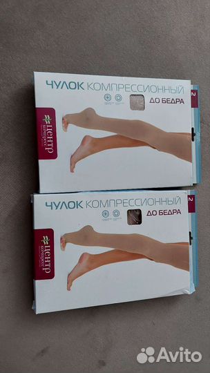 Компрессионные чулки 2 класс компрессии 3 размер