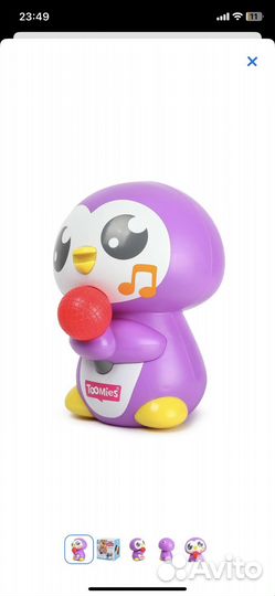 Игрушка для купания