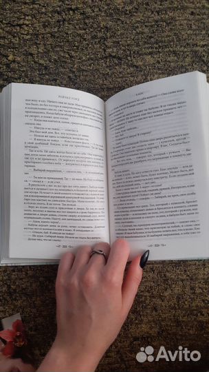 Книга Рейчел Уорд 