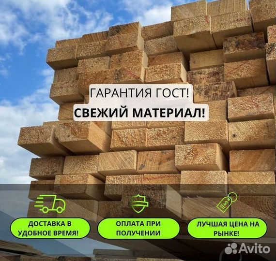 Доска обрезная