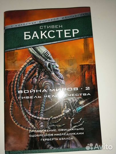 Книга Гибель человечества новая
