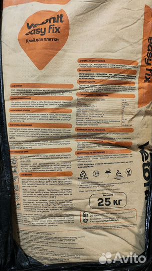 Клей для плитки vetonit easy fix