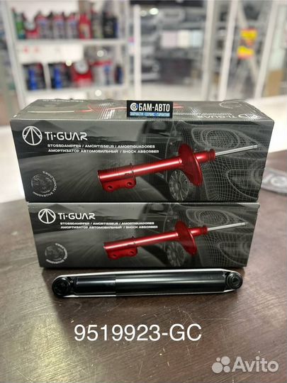 Амортизатор 9519923-GC
