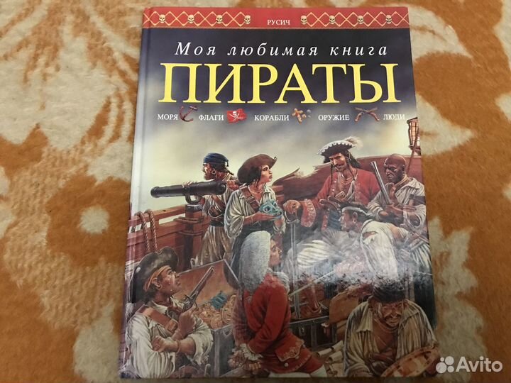 Моя любимая книга