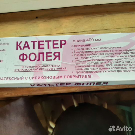 Катетер фолея на 18