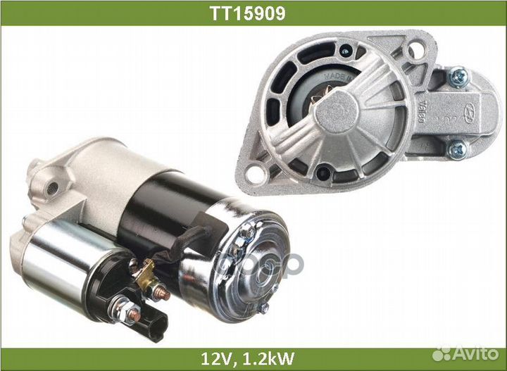 Стартер TT15909 Tesla Technics