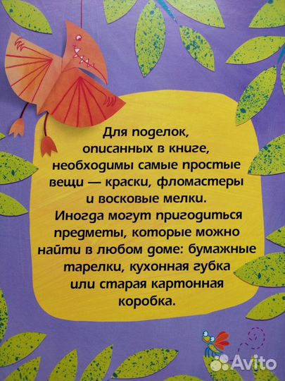 Поделки Комплект книг Фиона Уотт эксмо 2009