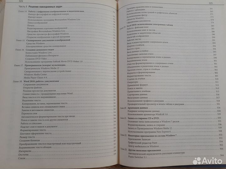 Книга о работе в windows