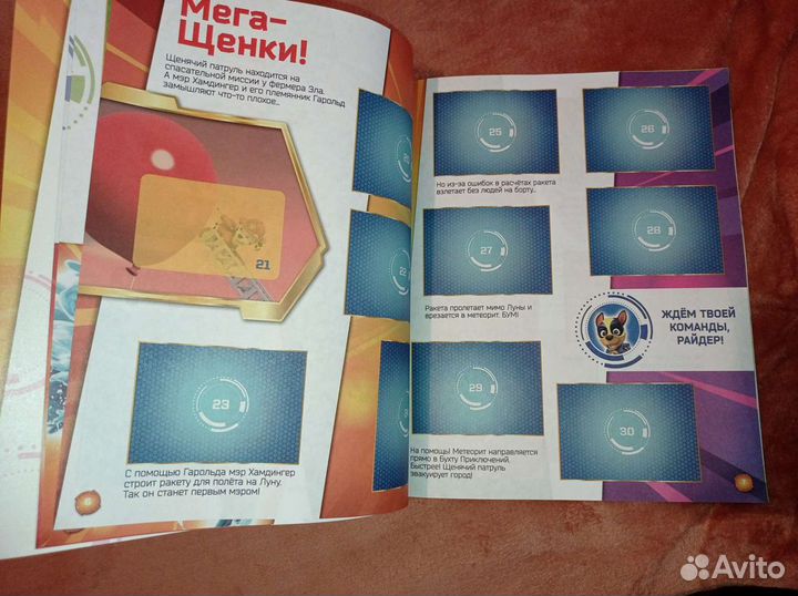 Альбом для наклеек panini и полный набор наклеек