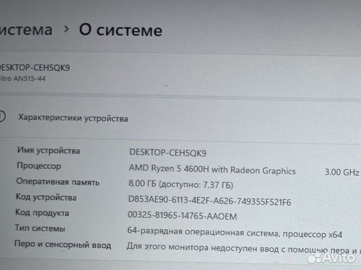 Игровой ноутбук acer nitro 5 an 515-44