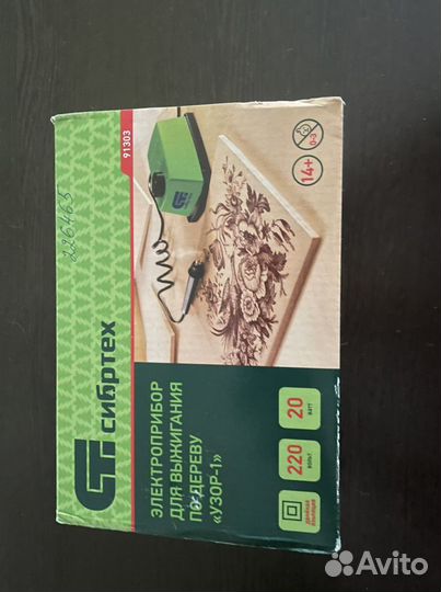 Электроприбор для выжигания по дереву