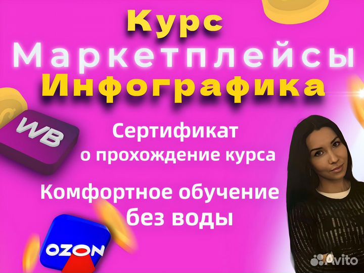 Курс инфографика