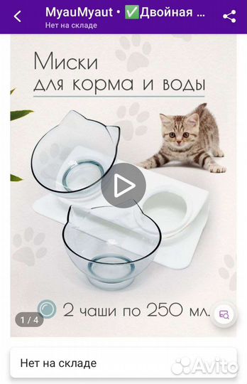 Миска для животных