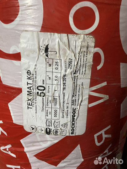 Тех Мат кф Rockwool