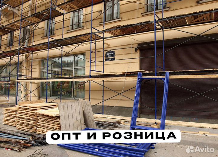 Леса строительные