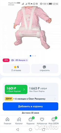 Шина Фрейка Крейт от дисплазии тазобедрен. сустава