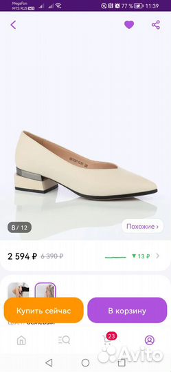 Туфли женские