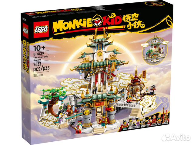 Lego Monkie Kid 80039 The Heavenly Realms
