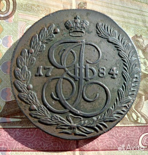5копеек 1784 км
