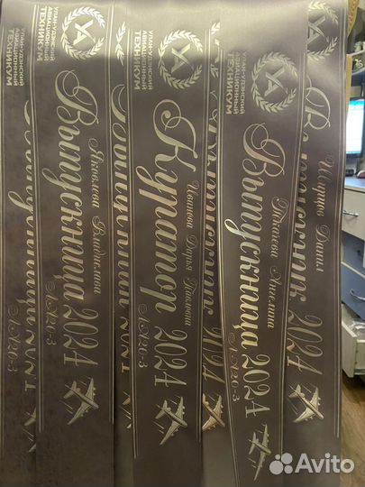 Ленты для выпускников