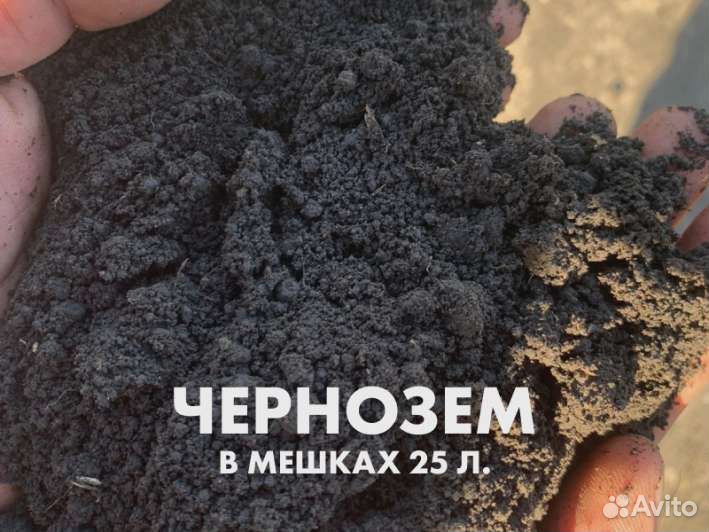 Грунт чернозем мешок 25-29 кг