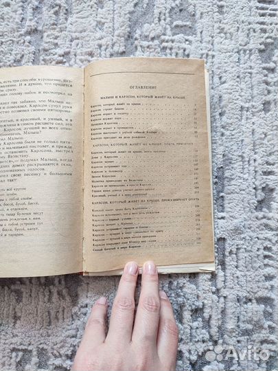 А.Линдгрен - Три повести о Малыше и Карлсоне