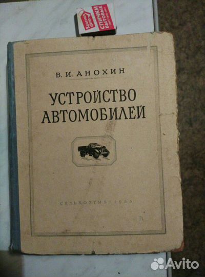 Книги для автомобилистов