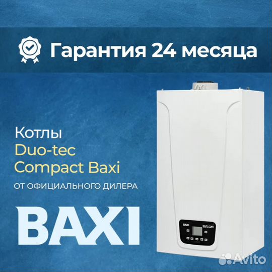 Baxi DUO-TEC compact 1.24 GA A7722037