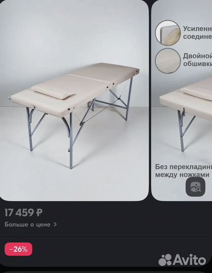 Кушетка складная