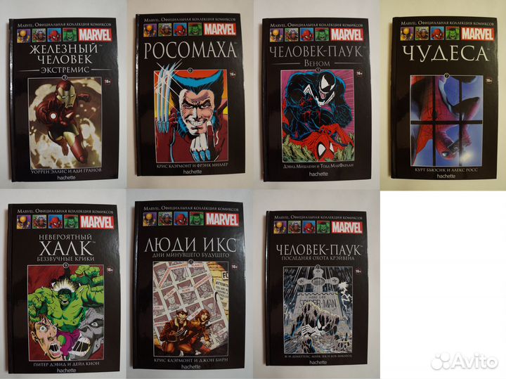 Marvel comics hachette ашет коллекция