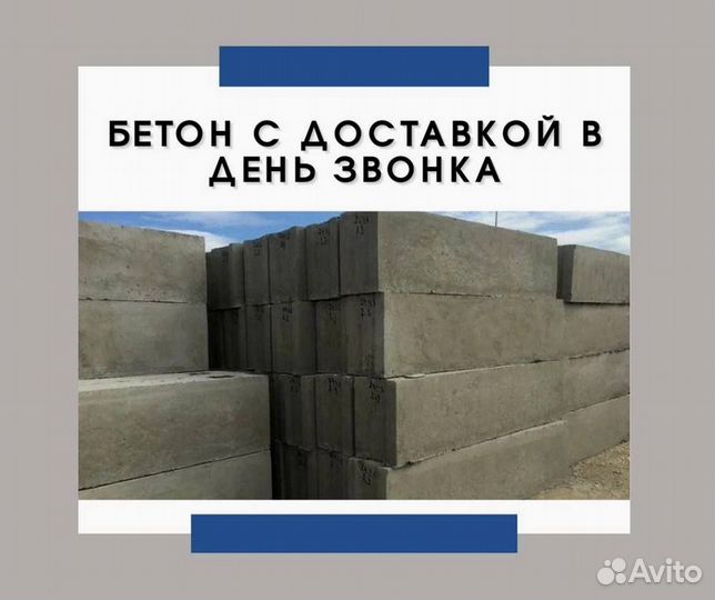 Цементный раствор