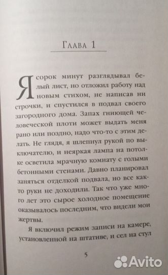 Книга Видеоблог вампира Макс Максимов