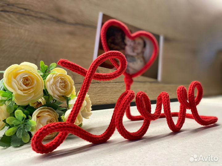 Вязаное имя