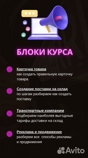 Обучение wildberries Первая консультация бесплатно