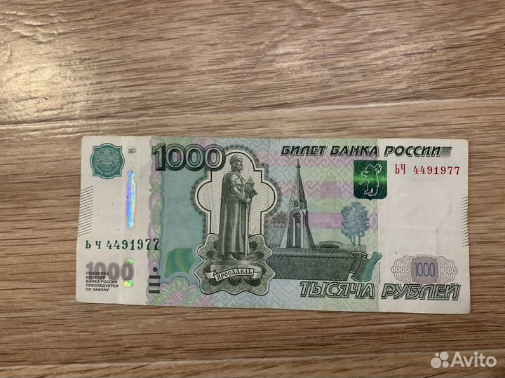 Купюра 5000 1000 с красивым номером