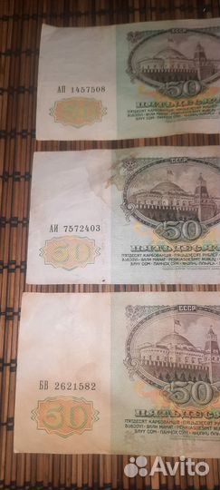 Боны 50р 1961 г. СССР