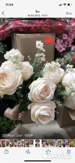 Цветы искусственные