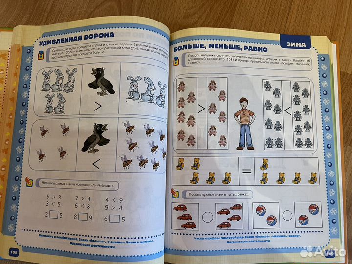 Готовимся к школе, Ткаченко Т.А