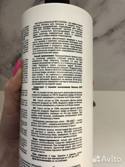 Кератин/ботокс/нанопластика розлив