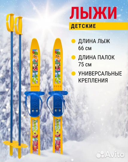 Лыжи