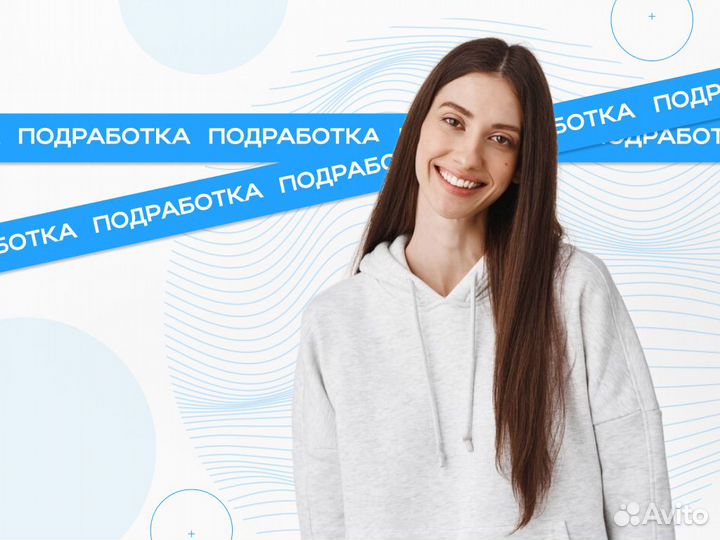 Упаковщик подработка с еженедельными выплатами