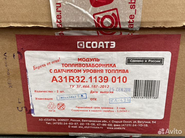 Модуль топливозаборника Газель next