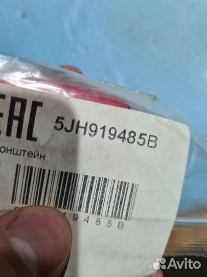 Кронштейн датчика парковки Vag