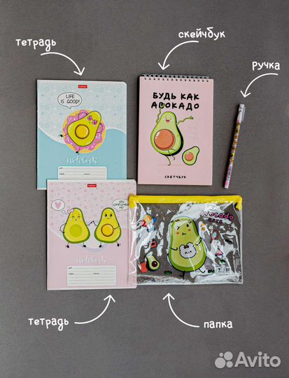 Авокадо бокс / канцелярский бокс