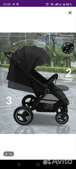 Прогулочная коляска всесезонная