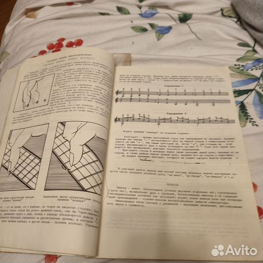 Самоучитель игры на гитаре Владимира Катанского