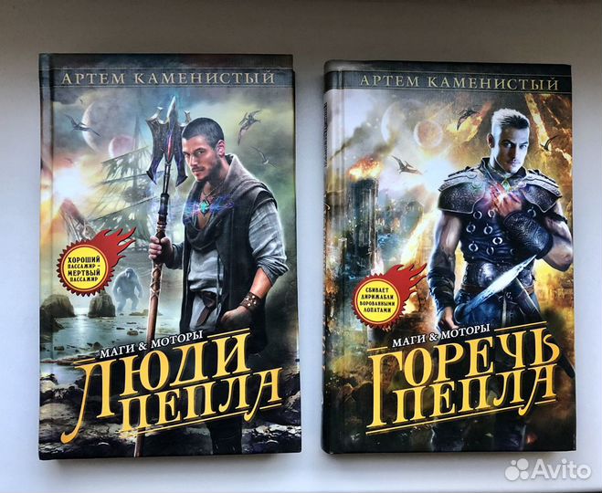 Цикл книг «Маги & моторы»