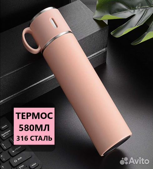 Термос металлический