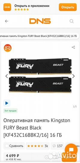 Игровой пк на i5 12400f и RTX 4060